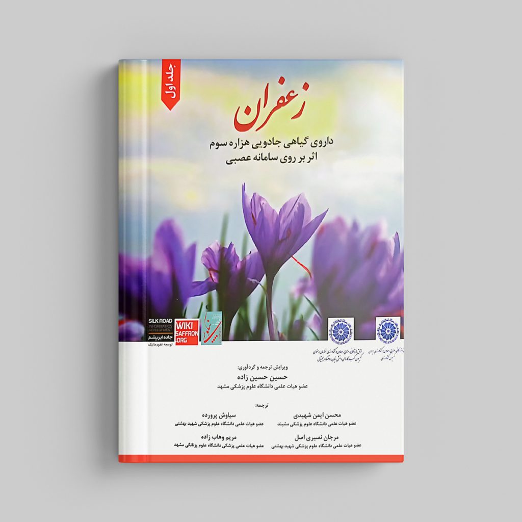 جلد اول 1 1024x1024