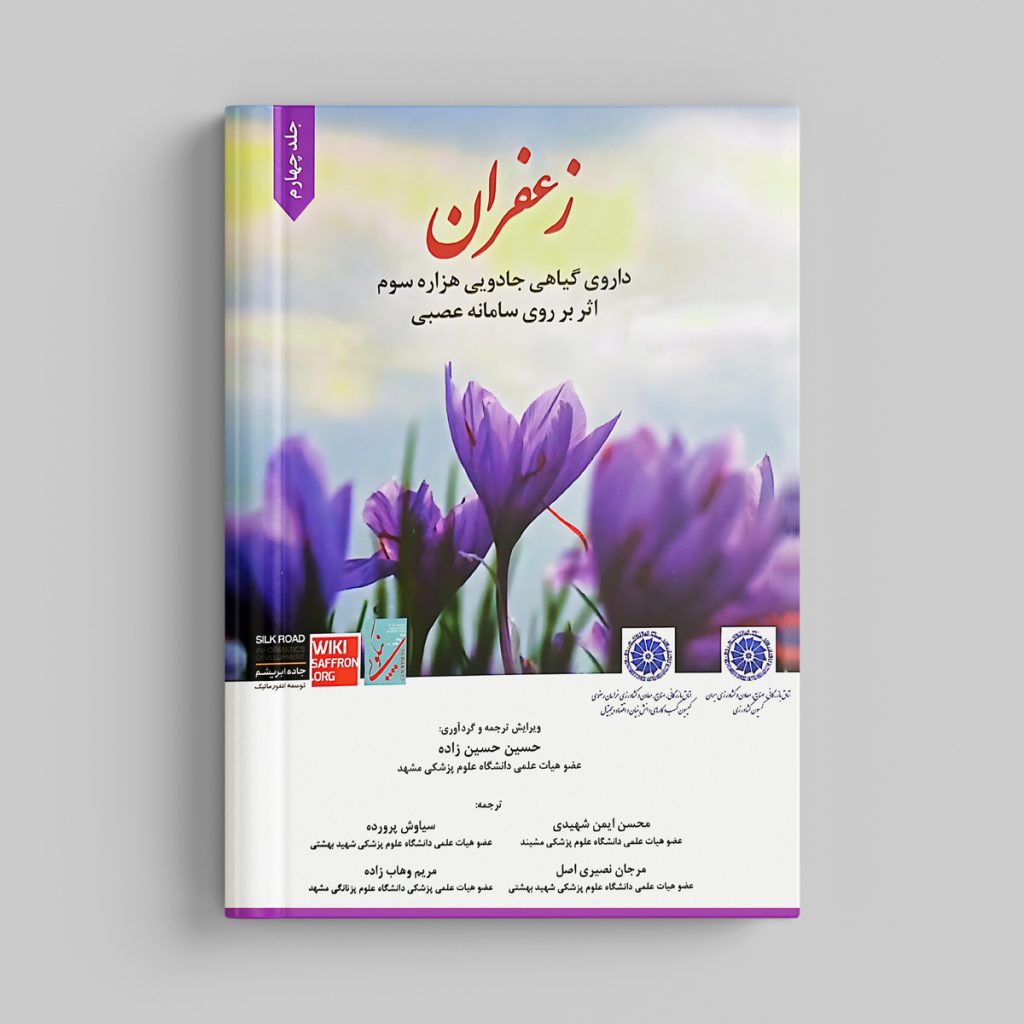 جلد چهاوم 1 1024x1024