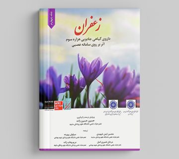 جلد چهاوم 1 360x320