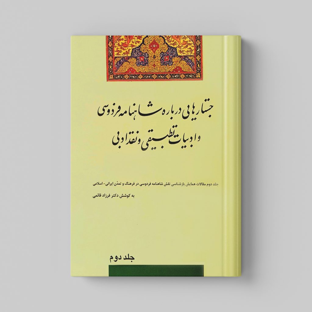 جستارهایی رو 1 1024x1024